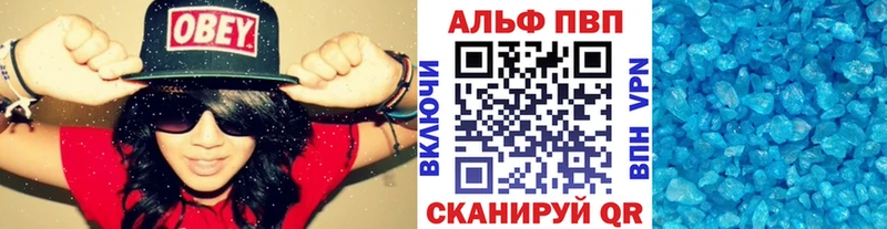 купить   Можга  Альфа ПВП Crystall 