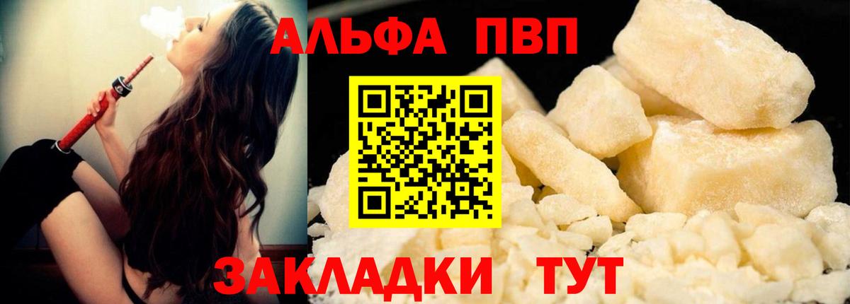 Альфа ПВП VHQ  APVP  Альфа ПВП VHQ  Alfa_PVP СК КРИС  Можга  Вход с VPN 