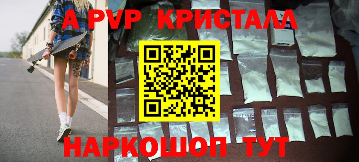А ПВП крисы CK Можга