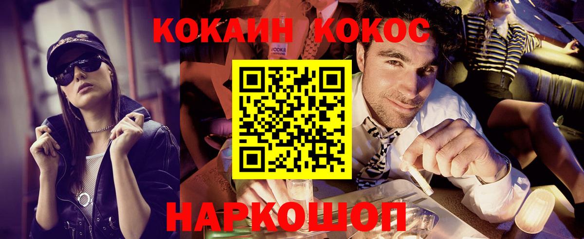 Кокаин VHQ  Кокаин FishScale  Кокаин  Вход с VPN  Можга 
