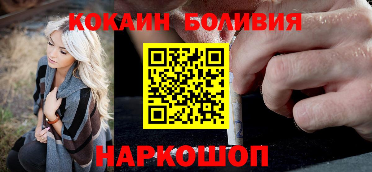 Cocaine Перу Можга
