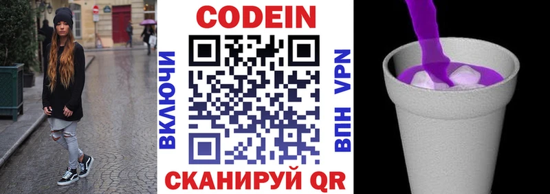 блэк спрут сайт  Можга  Кодеиновый сироп Lean напиток Lean (лин) 
