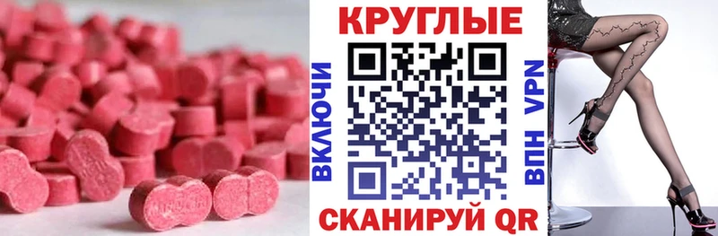 хочу наркоту  Можга  Ecstasy 280мг 