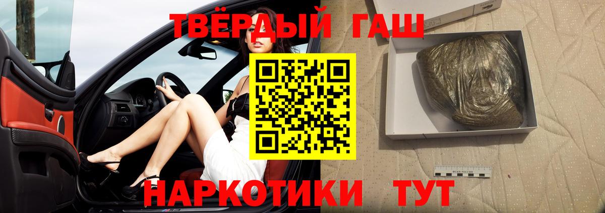 наркотики  ГАШ убойный  Вход с VPN  Можга 
