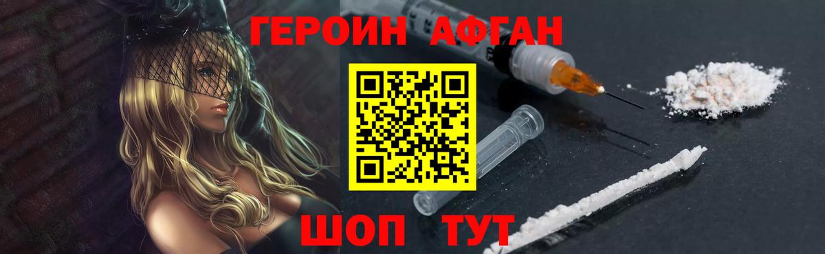 Можга  Героин герыч  Вход с VPN 