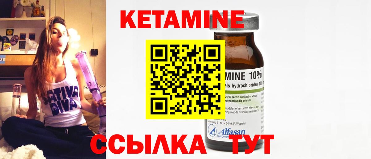 Кетамин VHQ Можга