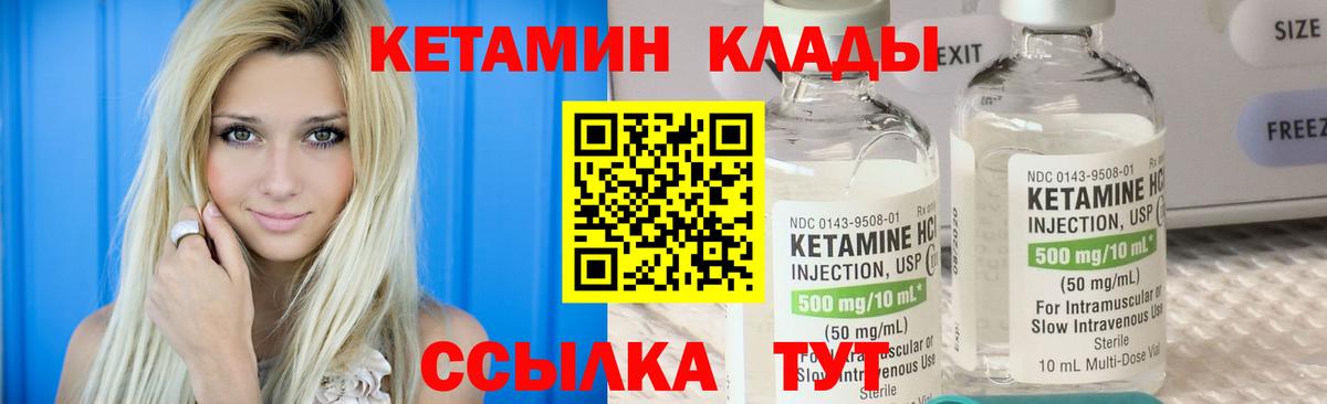Можга  OMG маркетплейс  Вход с VPN  Кетамин VHQ 