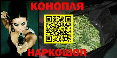 марихуана Краснокаменск