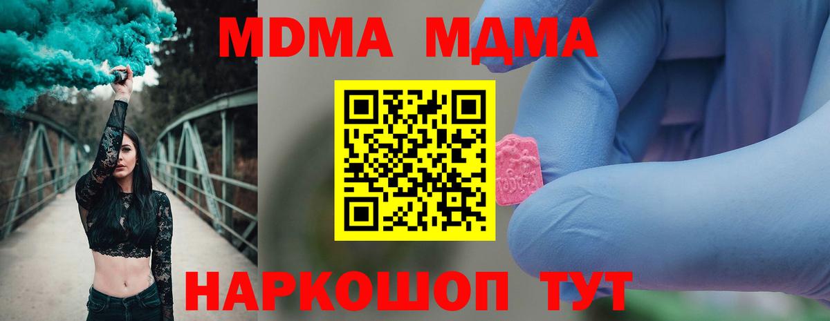 Можга  МДМА Molly  MDMA  Вход с VPN  MDMA молли 