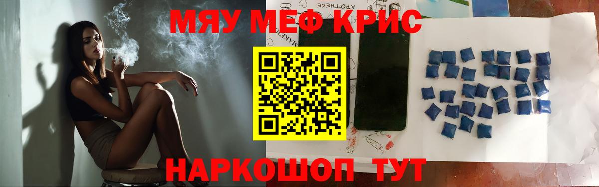 Мефедрон мяу мяу  Вход с VPN  Можга  Мефедрон  МЕФ мука  Меф 