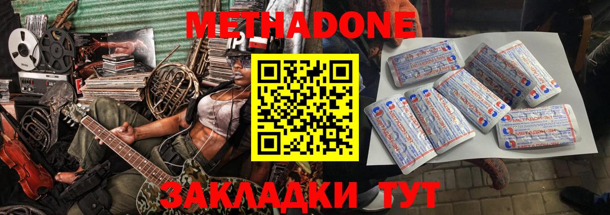 Метадон белоснежный Можга
