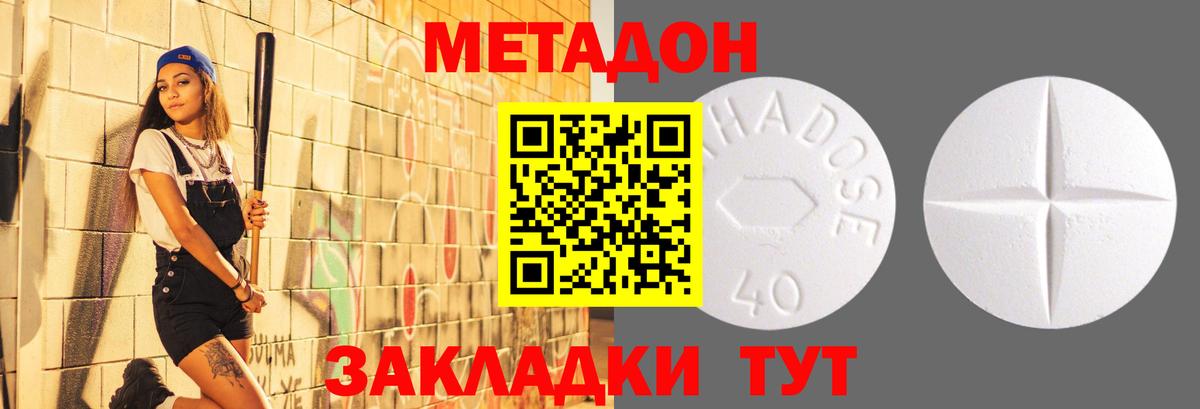 Метадон белоснежный  KRAKEN зеркало  Можга  Вход с VPN 