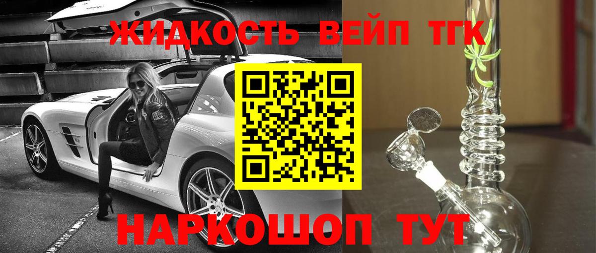Дистиллят ТГК концентрат Можга